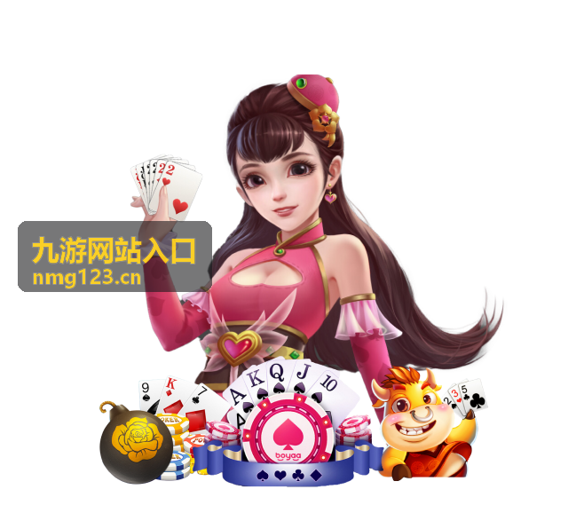 九游网站入口开服时间与限时活动日程配图